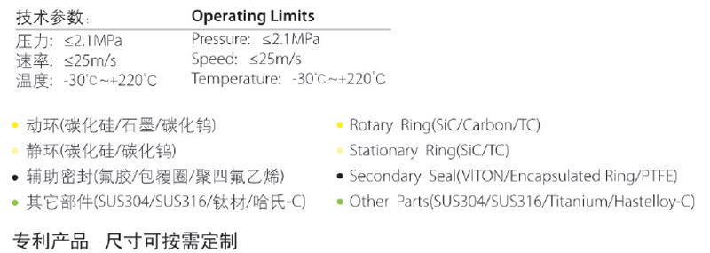 機(jī)械密封件