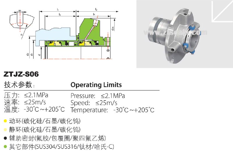 機(jī)械密封件